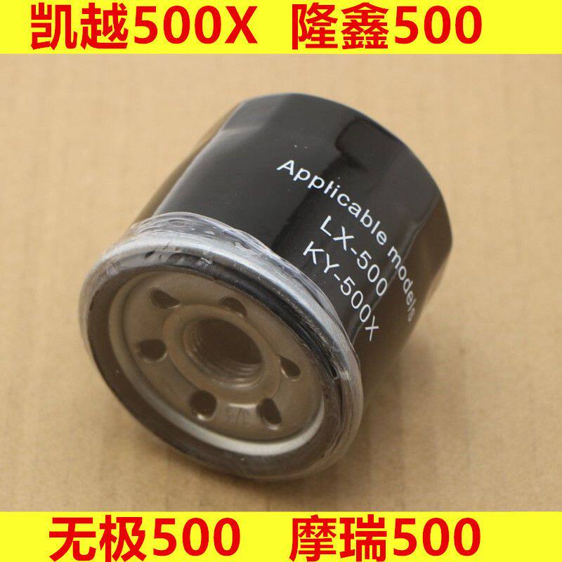 凯越500X机油滤芯 隆鑫50摩托车滤清器