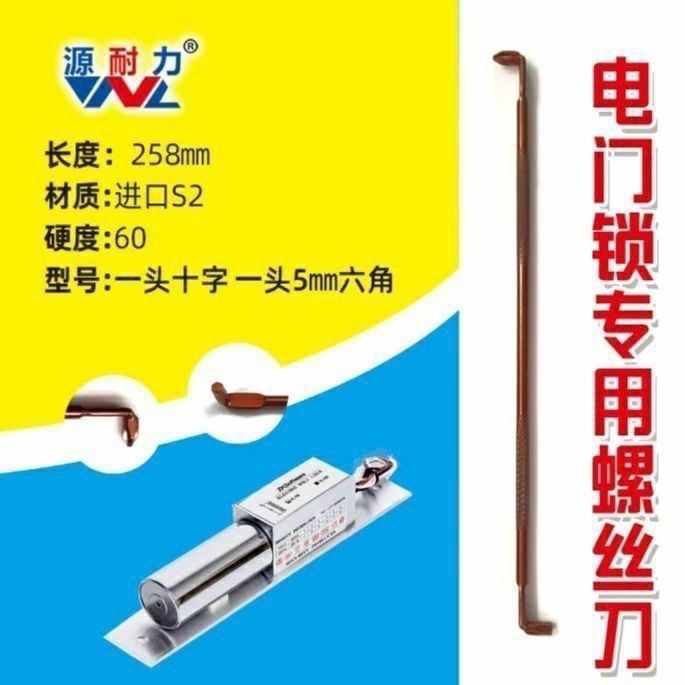 拆卸电动摩托车电门锁电源锁工具安装专用十字六角方螺丝刀弯头