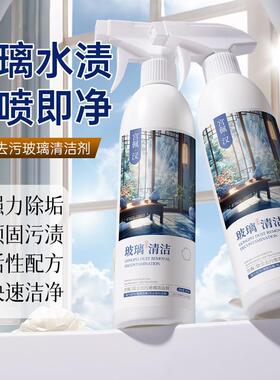 宫佩除尘去污玻璃清洁剂家用擦玻璃水快速去污窗户玻璃清洁剂