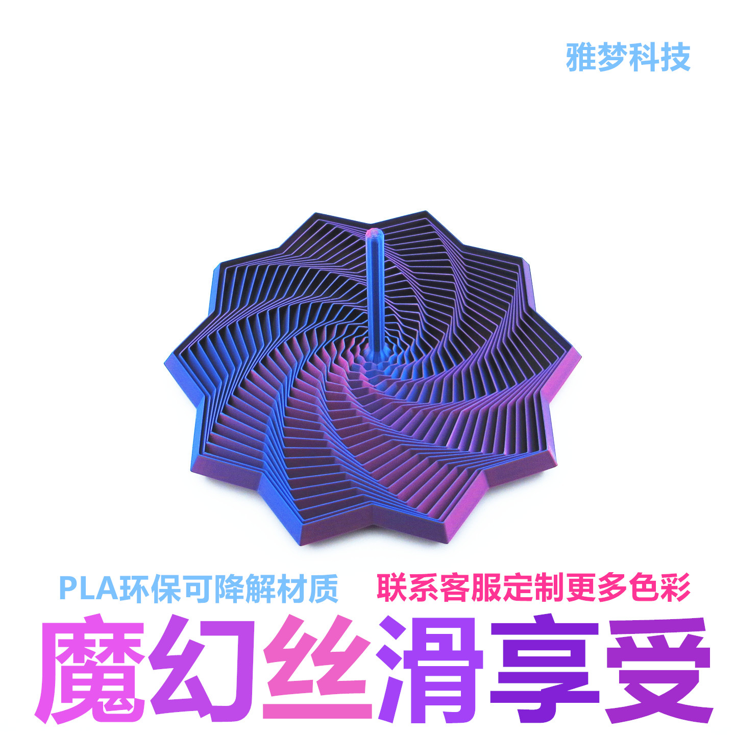 3D打印萝卜塔桌面解压益智玩具