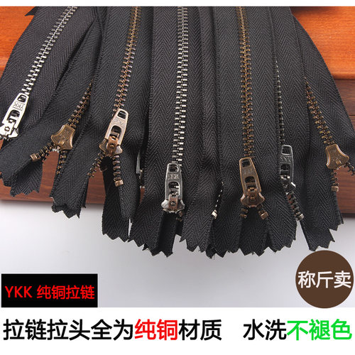 YKK纯铜拉链裤子门襟防滑带锁