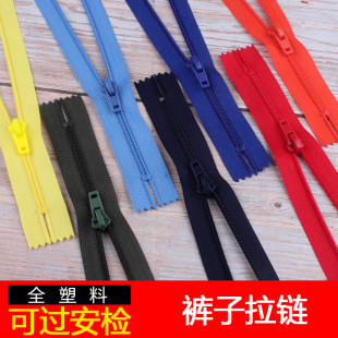 3号过安检门尼龙塑料拉头 消磁拉链 裙子衣服裤子门襟用无磁拉链