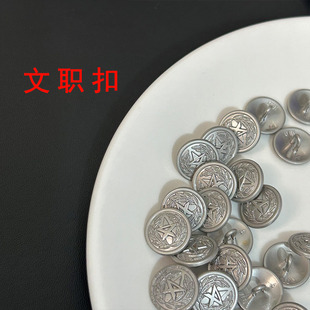 厂家现货辅料扣子 文职扣 金属材质银色文职纽扣 文职小纽扣