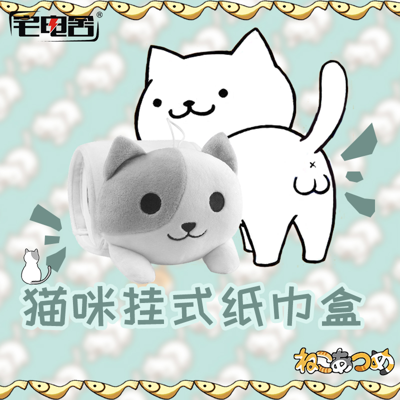 Peluche manga en peluche jardin Cat - Ref 2697797 Image 1