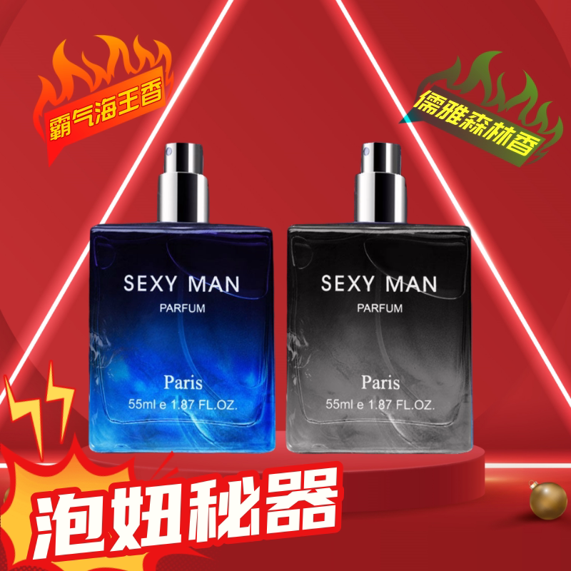 古龙香水男士正品清新少女收割机