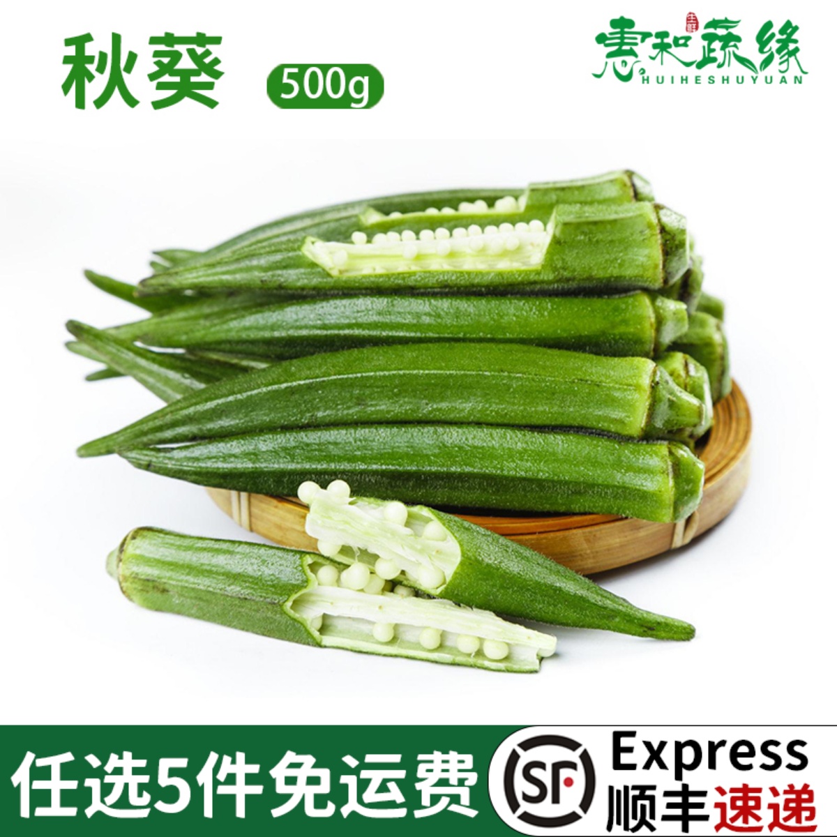 秋葵新鲜蔬菜鲜嫩水果黄秋葵六角羊角豆洋辣椒现摘现发农家包邮