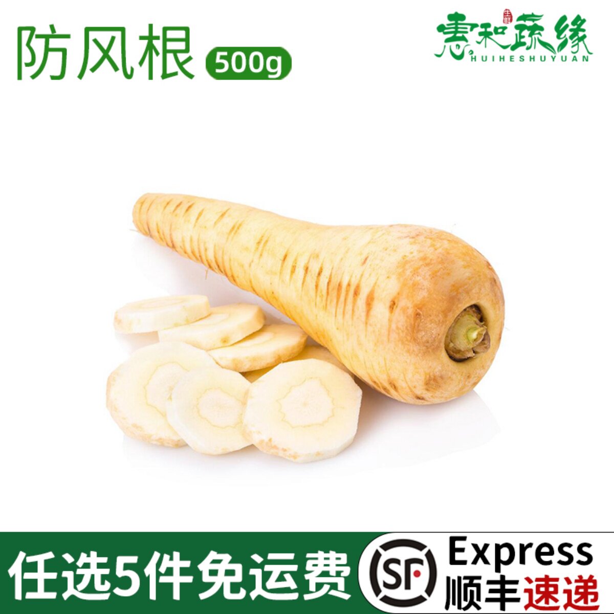新鲜防风根欧洲萝卜品种 新鲜蔬菜parsnip法国西餐烘焙烤制食用