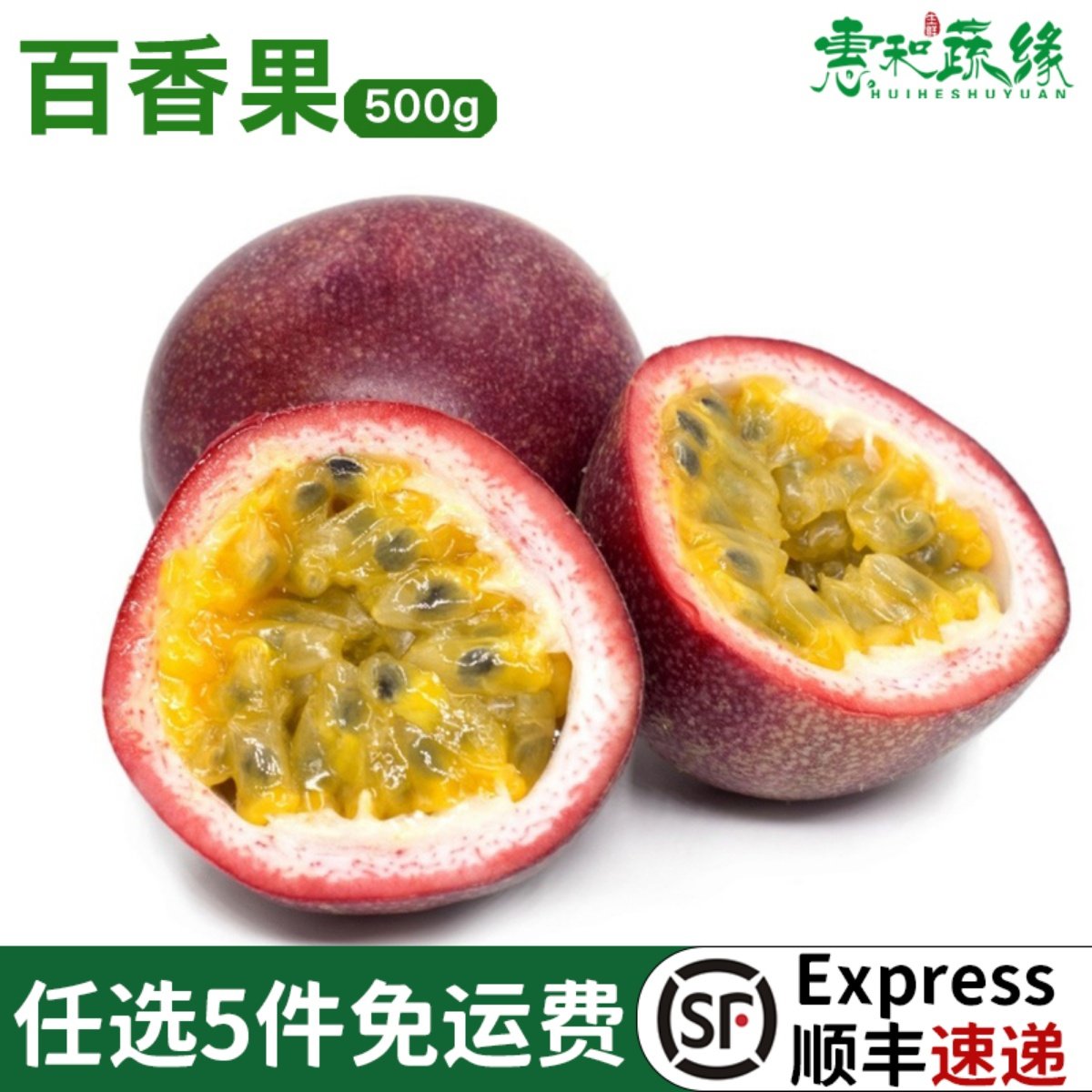 新鲜广西百香果鸡蛋果