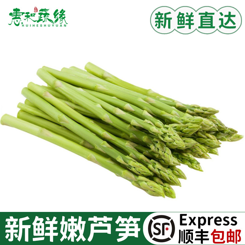 芦笋新鲜嫩笋春笋顺丰包邮