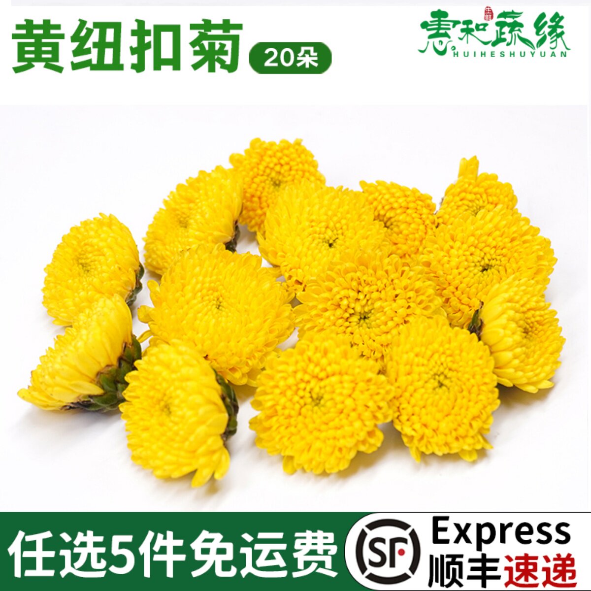 黄纽扣菊新鲜甜品蛋糕装饰摆盘