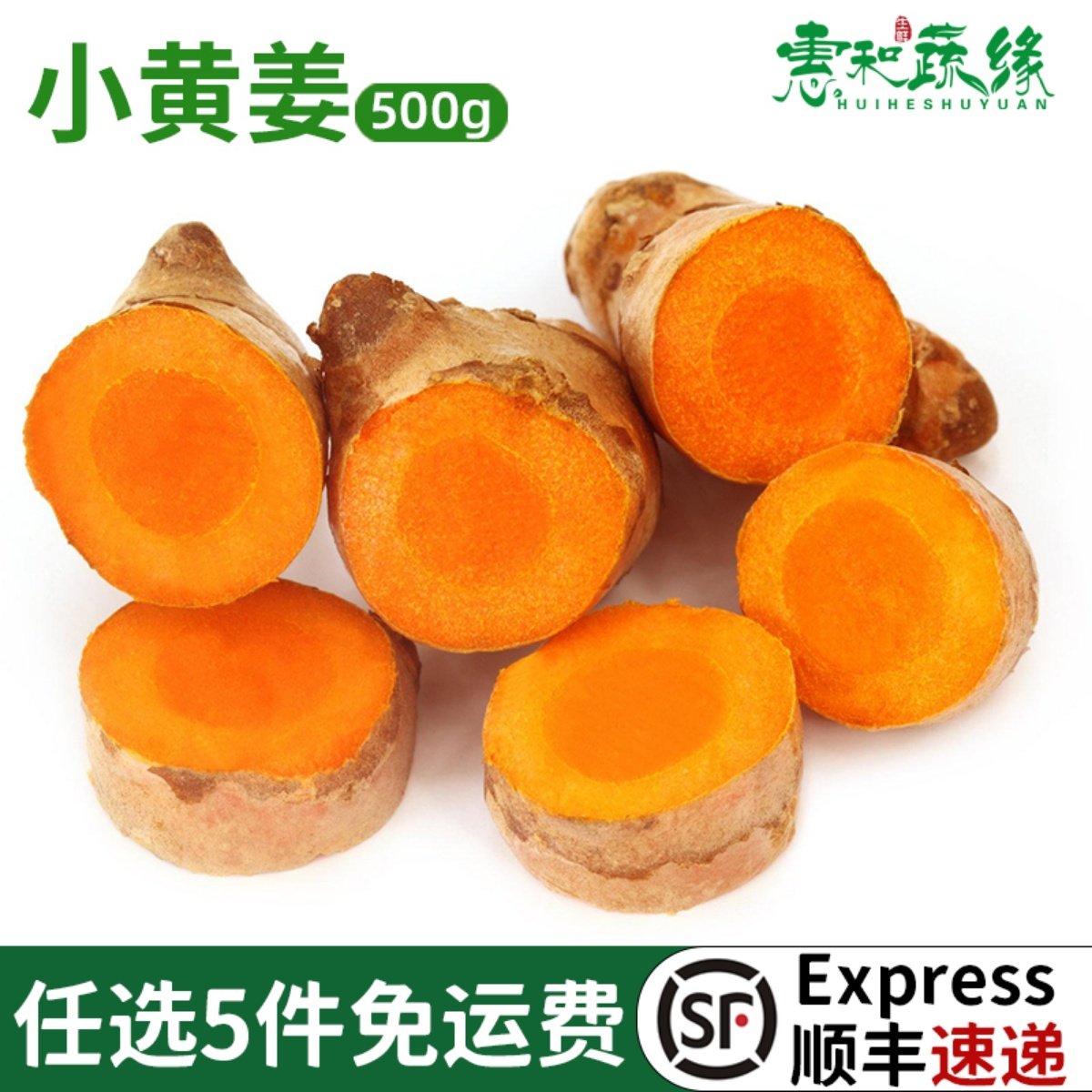 新鲜小黄姜新鲜姜黄咖喱冬阴功汤料增色去腥泰式餐厅食用香料菜姜