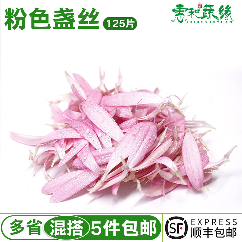 粉色盏丝甜品蛋糕装饰烘焙草叶子新鲜太阳花花菊西餐摆盘花草点缀