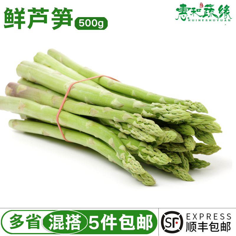 芦笋新鲜绿芦笋蔬菜500g