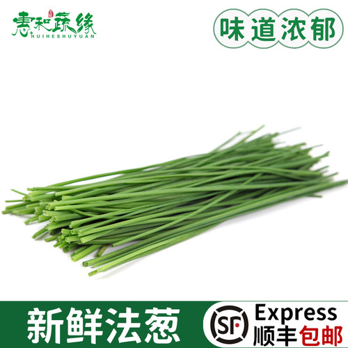 新鲜食用法葱细叶香葱蔬菜西餐烘焙香料菜装饰点缀料理沙拉杯葱