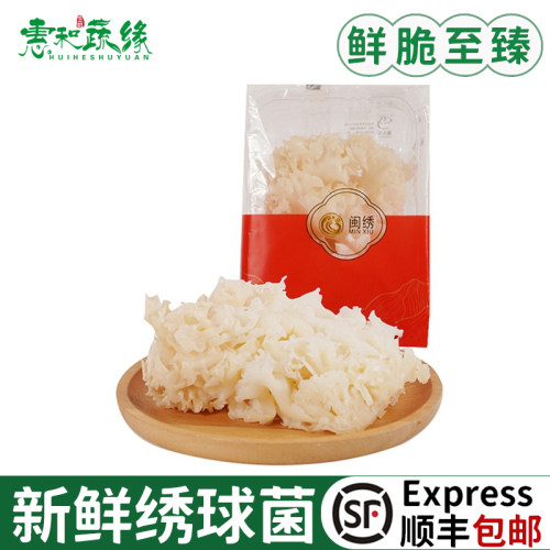 新鲜绣球菌绣球菇火锅煲汤食材新鲜菌菇食用凉拌精品绣球菌菇包邮