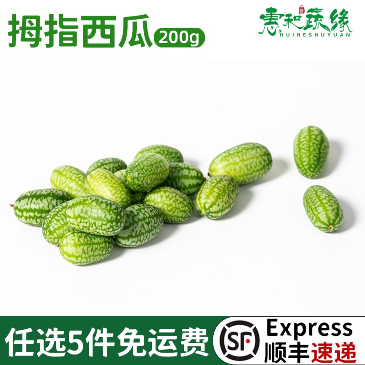 拇指西瓜水果特色新鲜网红迷你小西瓜手指西瓜佩普基诺当季水果