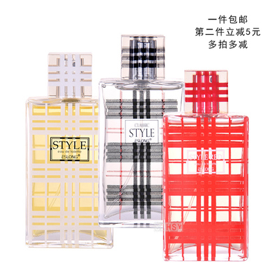 ESLONG雅诗龙风格香水持久留香