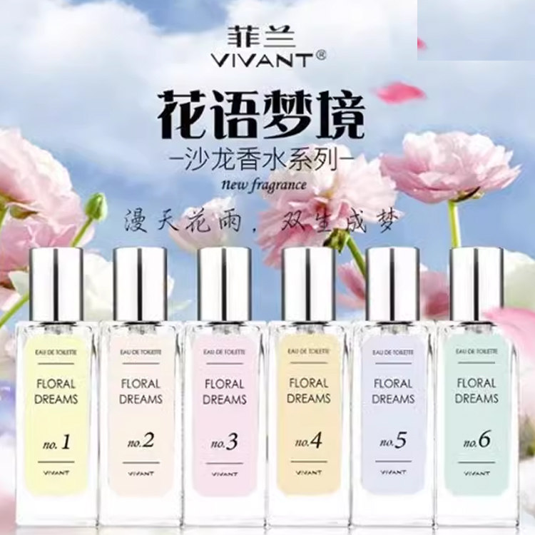 包邮菲兰花语梦境沙龙香水女士邂逅可可精灵花果香优雅20ml