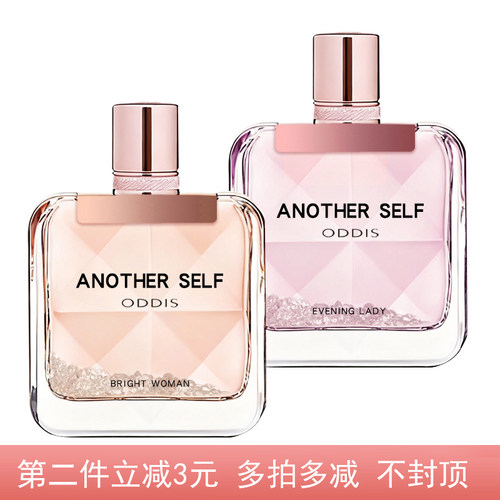 ODDIS奥迪丝另一个自己香水明媚花香自然持久淑女花香玫瑰 50ml