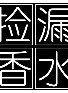 微微安/新美莉莎香水微微安