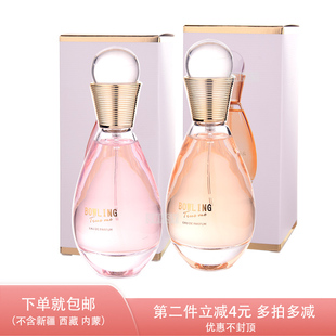 奥迪丝 耐人寻味保龄球真我香水女士热情持久花香高雅自然 50ml