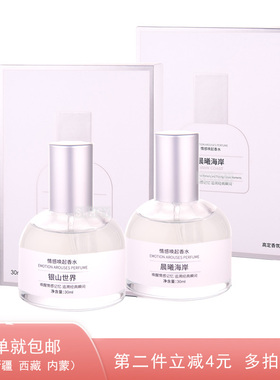 奥迪丝情感唤起香水持久留香