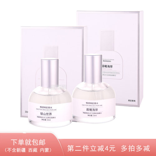 奥迪丝情感唤起香水持久留香