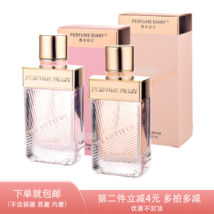 [全新无盒]奥迪丝香水日记漂亮女孩香水女士持久清新淑女 30ml
