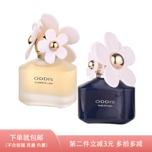 oddis奥迪丝光之花香水女士MUSE 50ml LIGHT持久花香迷人