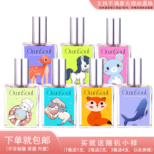 20ml Perfume卡通可爱清新持久 Garden OwnSoul宠物花园香水Pet