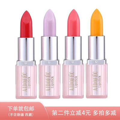 爱得菲温变滋润保湿口红唇膏热吻