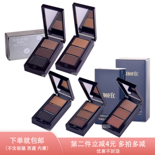 包邮AIDOFEC爱得菲魅彩立体眉粉塑型防汗上色自然ADOFEE