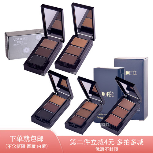 爱得菲魅彩立体眉粉塑性持久
