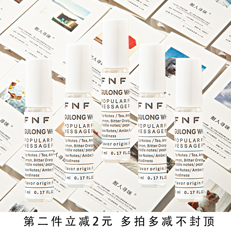 众香寄语香水周末清晨白茶