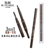 AD728 爱得菲三合一造型师眉笔眉粉刷防汗不易晕柔雾野生眉 包邮