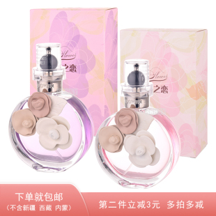 [正]VIVANT菲兰花之恋香水蝶舞女士清新花香持久留香