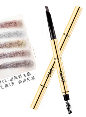 爱得菲持妆多效三合一眉笔易上色