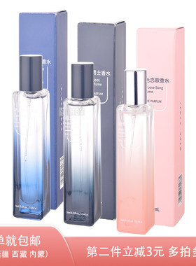 美顿粉色恋歌香水持久迷人