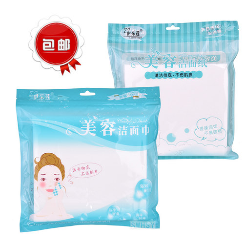 7袋包邮伊采莲一次性擦身洗脸巾