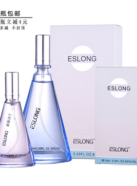 包邮ESLONG雅诗龙香水女士持久清新花香淑女 30ml