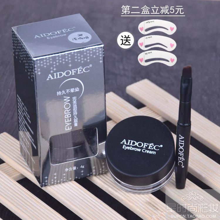 [Consult a big gift]Kai AI de Fei modelling Dye eyebrow cream waterproof Anti-sweat natural Not blooming 4Gin the Makeup/Perfume/Beauty tools , Eyebrow pencil/Eyebrow/Eyebrow cream  category - from Buy2taobao.com to provide professional Taobao agent buy service