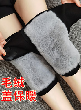 仿兔毛绒护膝盖保暖男女加厚防寒