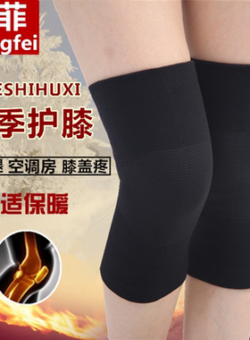 护膝保暖男女士老寒腿夏季空调房