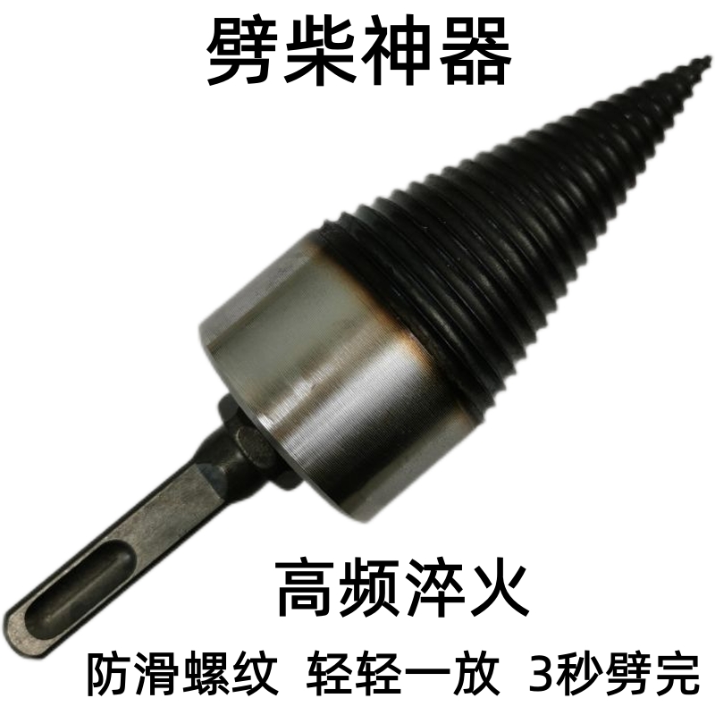 方柄农村多功能快速劈柴神器工具