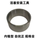 活塞安装 工具缸径81.6至95.5mm漏斗型适用于汽油机柴油机维修工具