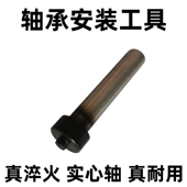电动车前轮轮毂轴承安装 神器 维修工具6200轴承6201无损快速拆安装