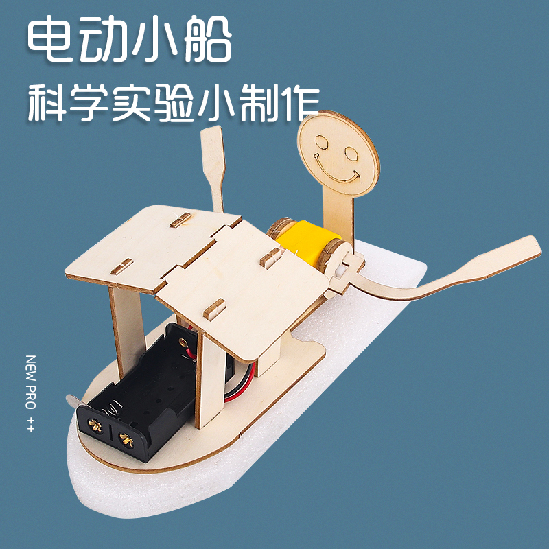 儿童科技制作小发明幼儿园diy手工材料包电动明轮船科学实验教具