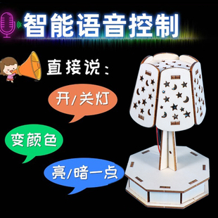 科技小制作智能声控台灯语音控制可开关变色 小学生科学手工材料