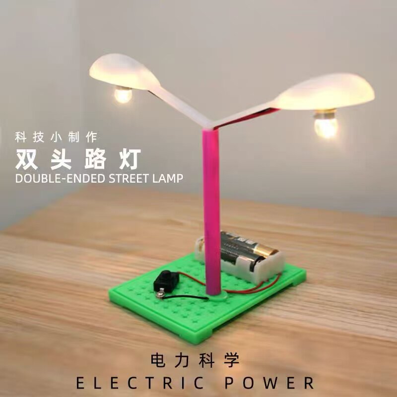追鹿STEAM双头路灯物理实验