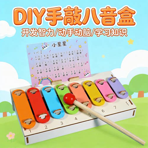 自制乐器敲琴八音琴小制作DIY科学教育科技音乐声乐器模型材料包